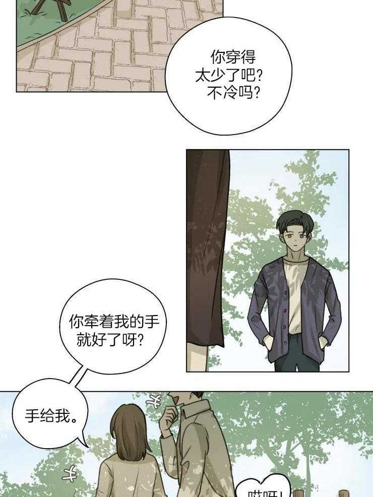 《手写的关系》漫画最新章节第21话免费下拉式在线观看章节第【2】张图片