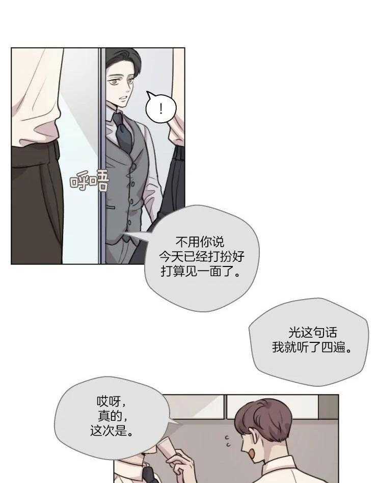 《手写的关系》漫画最新章节第11话免费下拉式在线观看章节第【8】张图片