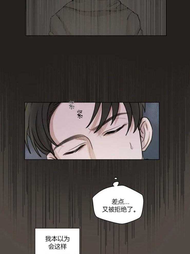 《手写的关系》漫画最新章节第21话免费下拉式在线观看章节第【17】张图片