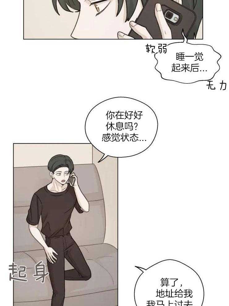 《手写的关系》漫画最新章节第25话免费下拉式在线观看章节第【17】张图片