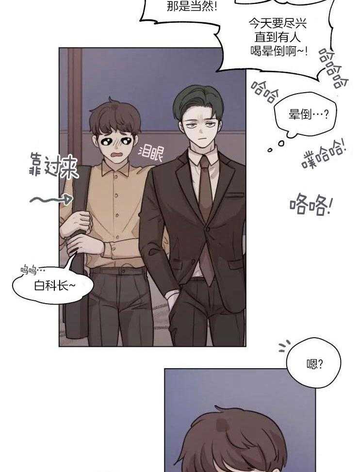 《手写的关系》漫画最新章节第16话免费下拉式在线观看章节第【14】张图片