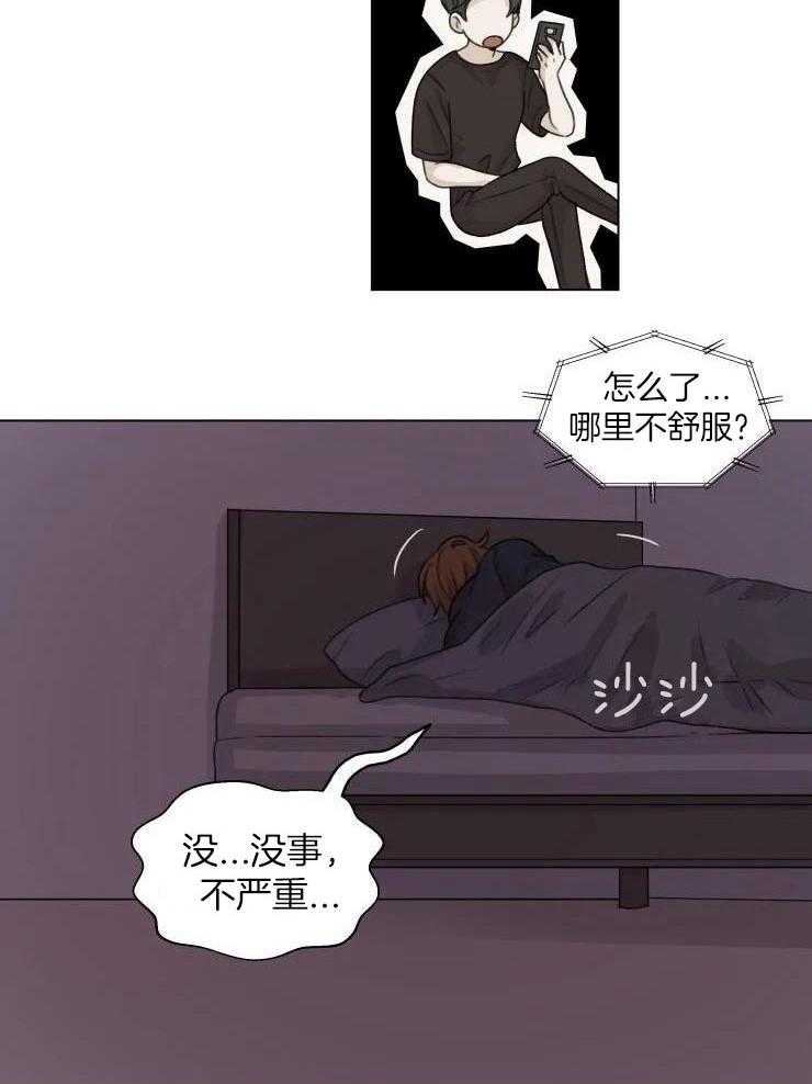 《手写的关系》漫画最新章节第25话免费下拉式在线观看章节第【14】张图片