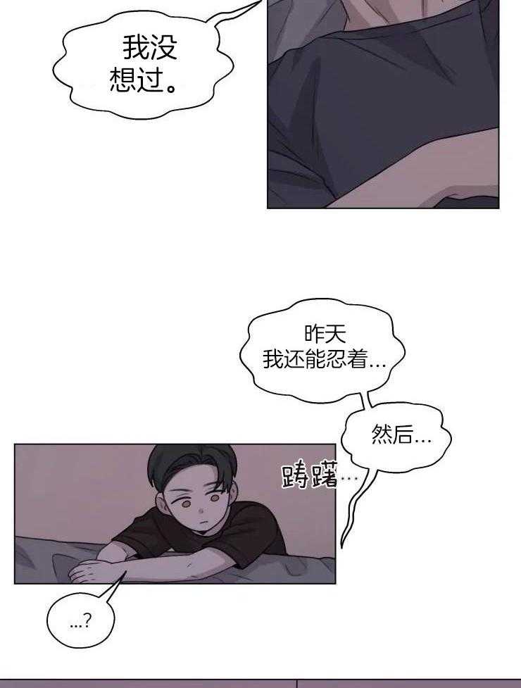 《手写的关系》漫画最新章节第26话免费下拉式在线观看章节第【10】张图片