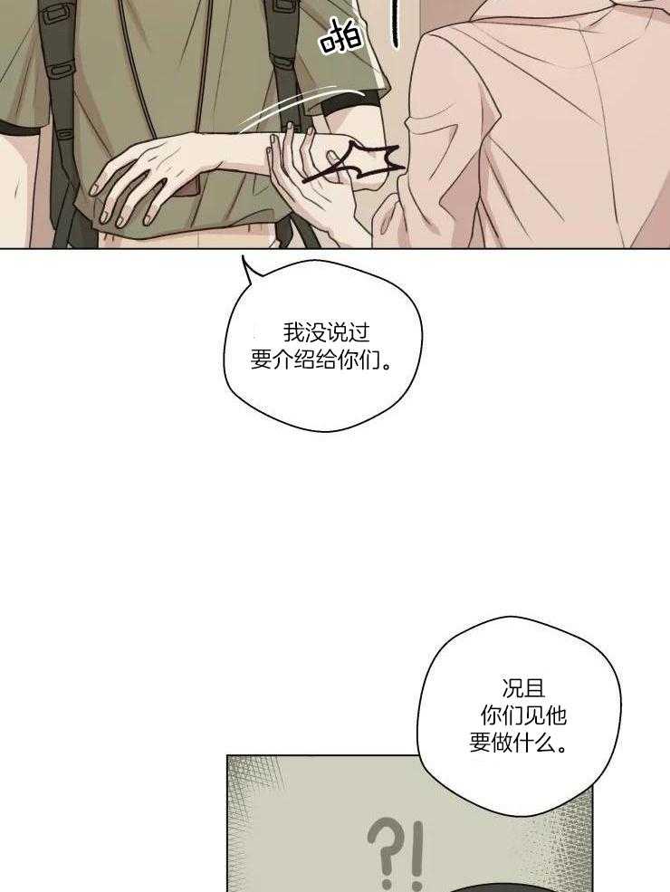 《手写的关系》漫画最新章节第29话免费下拉式在线观看章节第【5】张图片