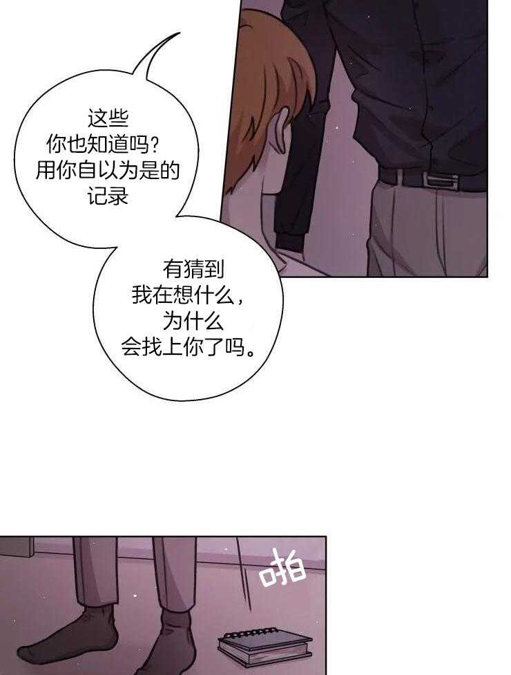 《手写的关系》漫画最新章节第35话免费下拉式在线观看章节第【27】张图片
