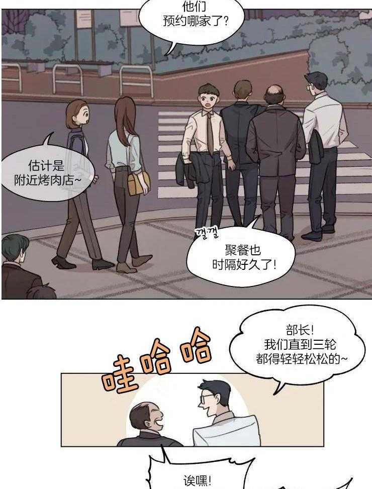 《手写的关系》漫画最新章节第16话免费下拉式在线观看章节第【13】张图片