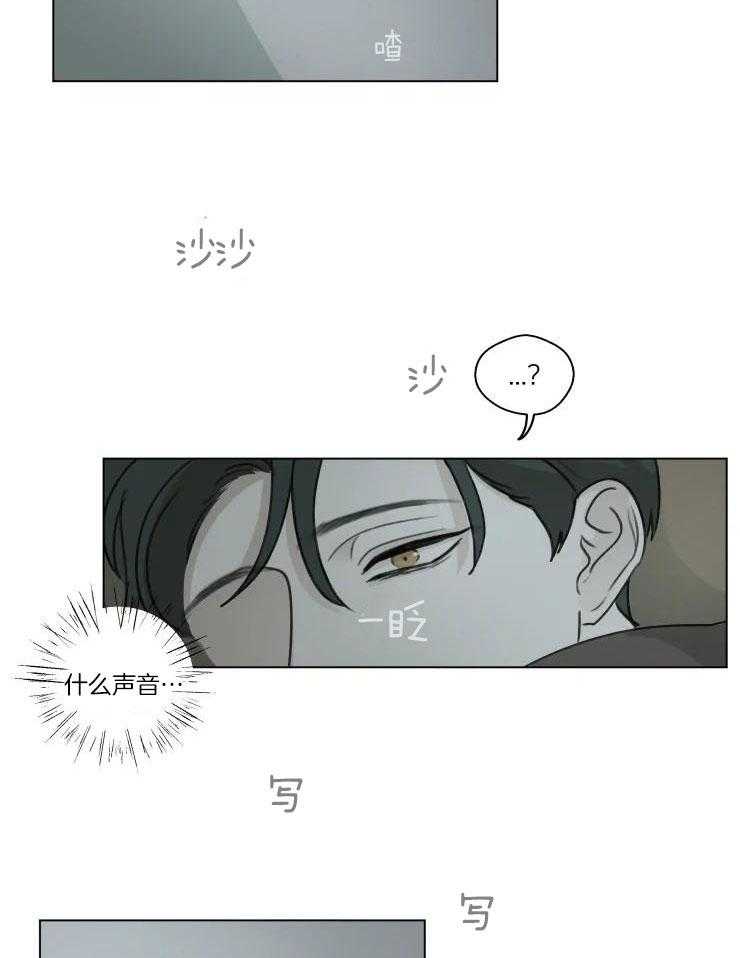 《手写的关系》漫画最新章节第15话免费下拉式在线观看章节第【9】张图片