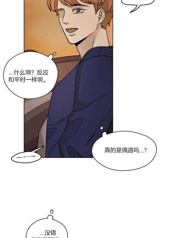 《手写的关系》漫画最新章节第32话免费下拉式在线观看章节第【7】张图片