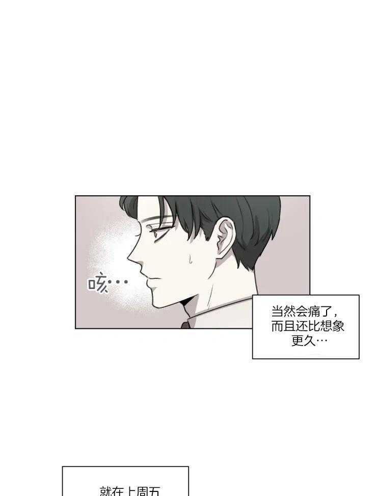 《手写的关系》漫画最新章节第16话免费下拉式在线观看章节第【1】张图片