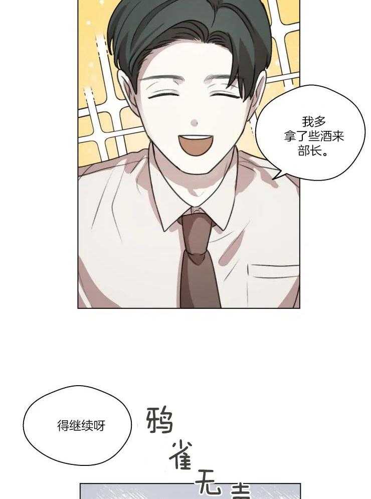 《手写的关系》漫画最新章节第17话免费下拉式在线观看章节第【14】张图片