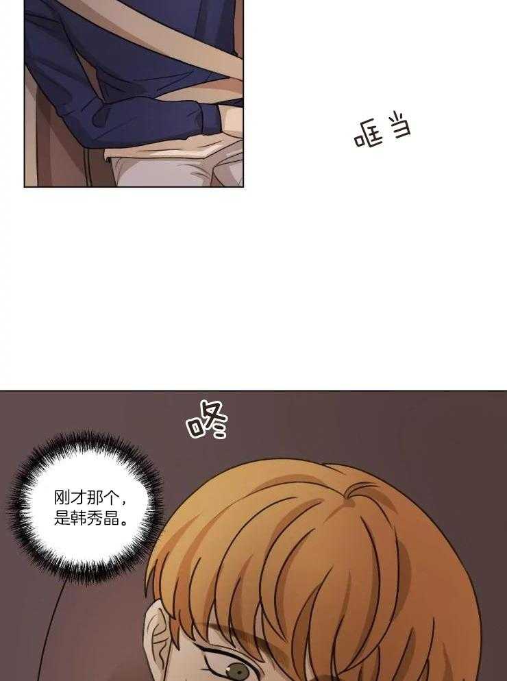 《手写的关系》漫画最新章节第31话免费下拉式在线观看章节第【26】张图片