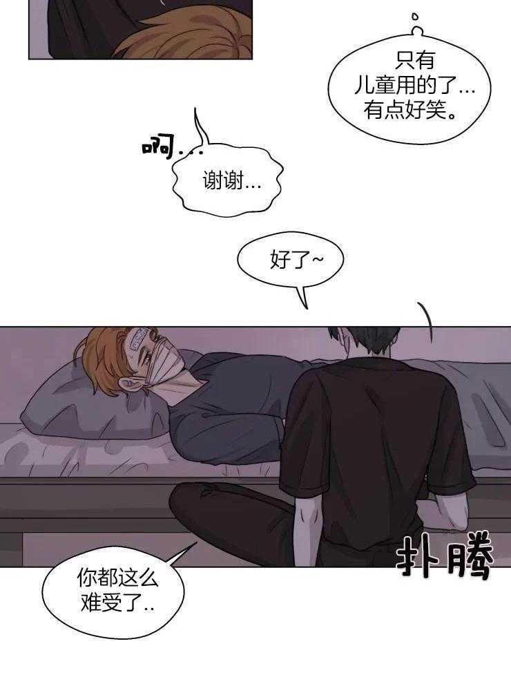 《手写的关系》漫画最新章节第26话免费下拉式在线观看章节第【8】张图片