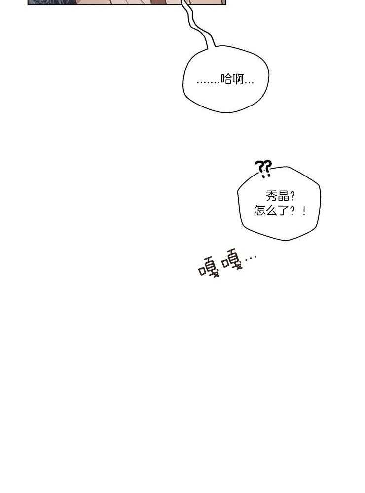 《手写的关系》漫画最新章节第30话免费下拉式在线观看章节第【19】张图片