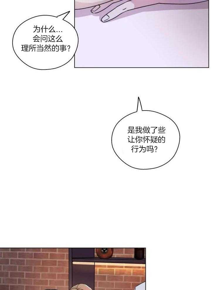 《手写的关系》漫画最新章节第32话免费下拉式在线观看章节第【26】张图片