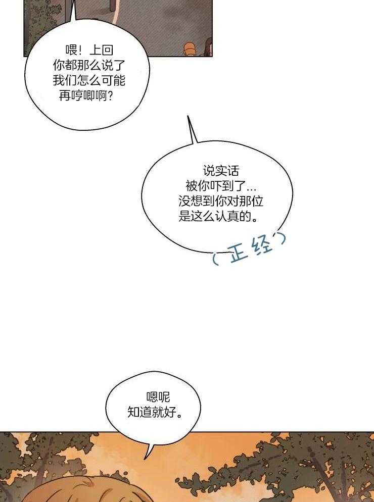 《手写的关系》漫画最新章节第31话免费下拉式在线观看章节第【11】张图片