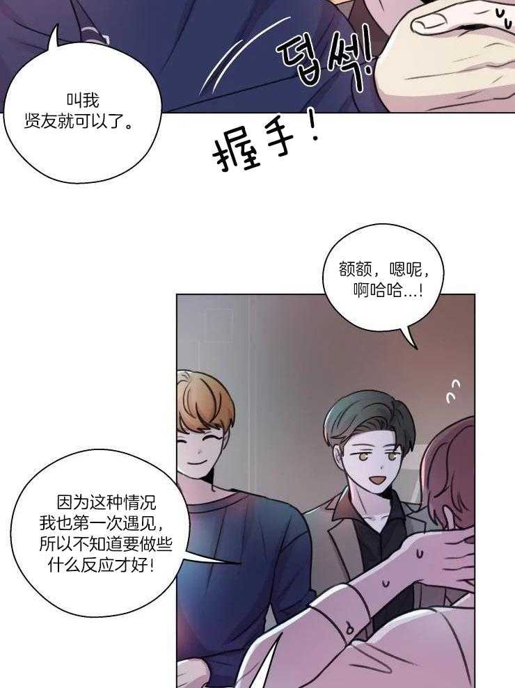 《手写的关系》漫画最新章节第32话免费下拉式在线观看章节第【12】张图片