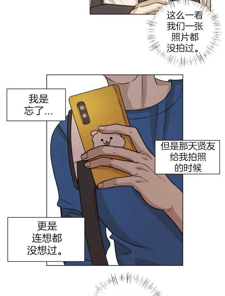 《手写的关系》漫画最新章节第24话免费下拉式在线观看章节第【13】张图片