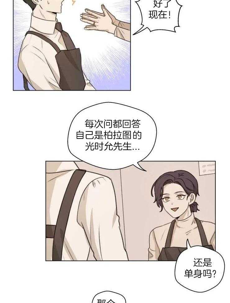 《手写的关系》漫画最新章节第24话免费下拉式在线观看章节第【5】张图片