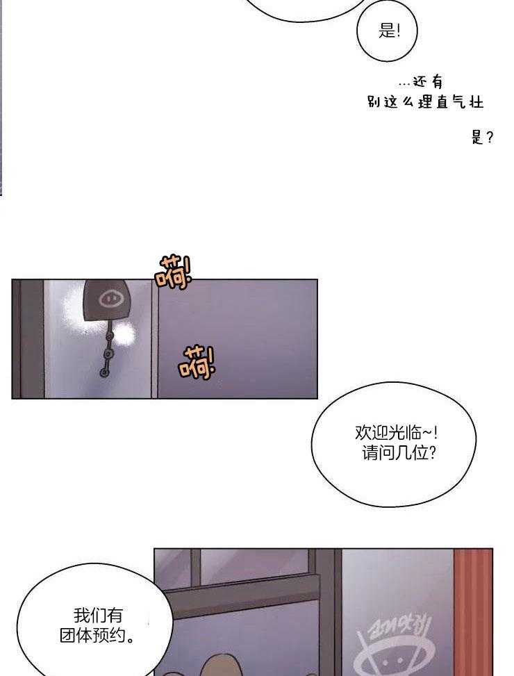 《手写的关系》漫画最新章节第16话免费下拉式在线观看章节第【17】张图片