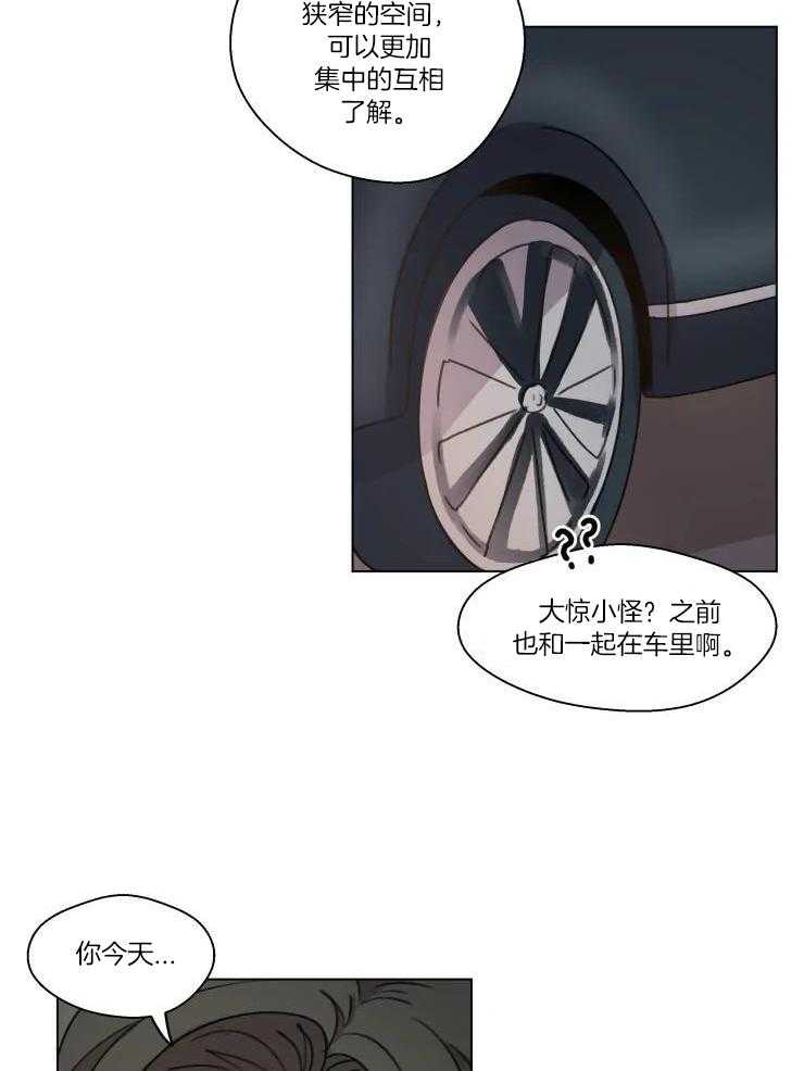 《手写的关系》漫画最新章节第30话免费下拉式在线观看章节第【6】张图片