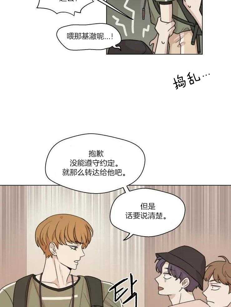 《手写的关系》漫画最新章节第29话免费下拉式在线观看章节第【4】张图片