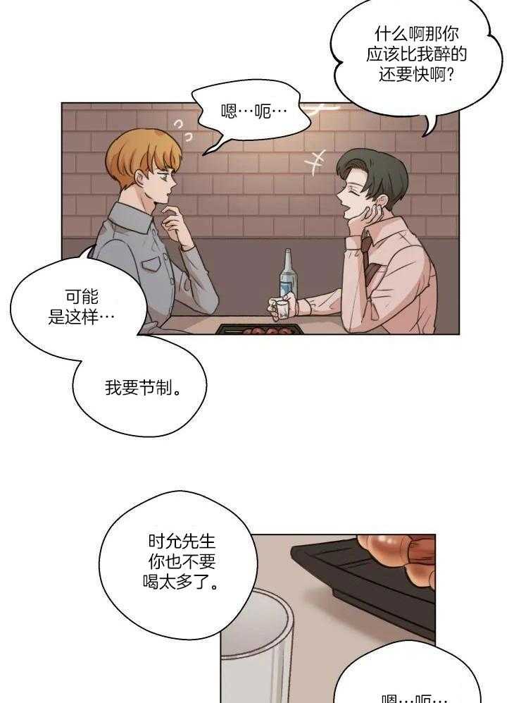 《手写的关系》漫画最新章节第18话免费下拉式在线观看章节第【6】张图片