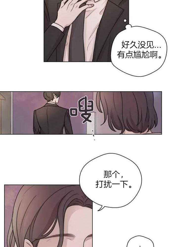 《手写的关系》漫画最新章节第23话免费下拉式在线观看章节第【3】张图片