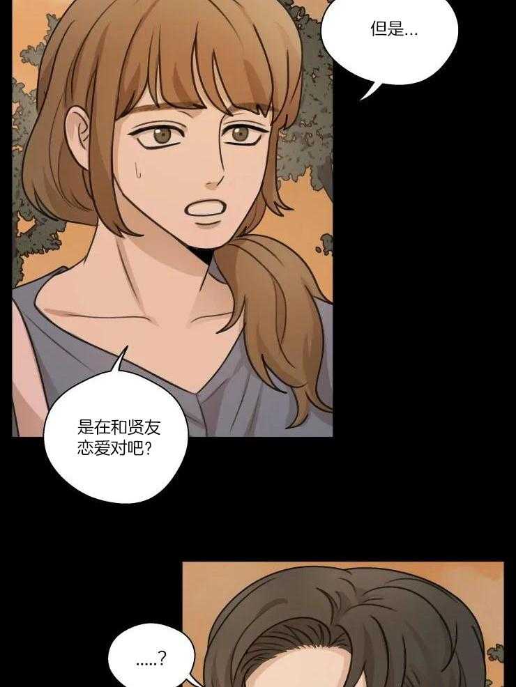 《手写的关系》漫画最新章节第33话免费下拉式在线观看章节第【19】张图片