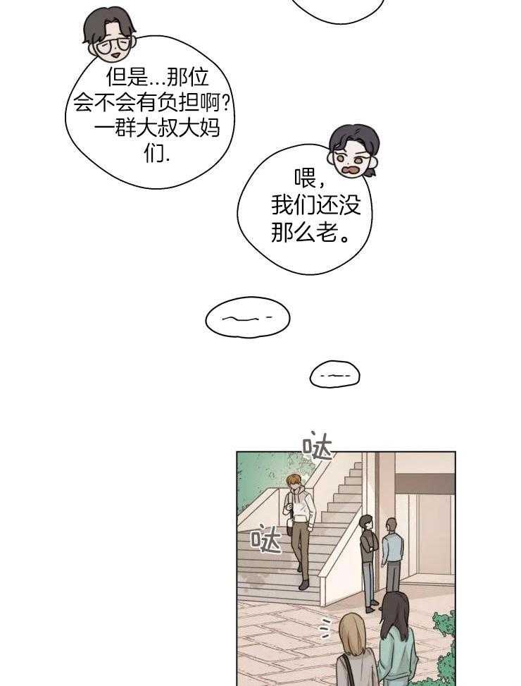 《手写的关系》漫画最新章节第24话免费下拉式在线观看章节第【15】张图片