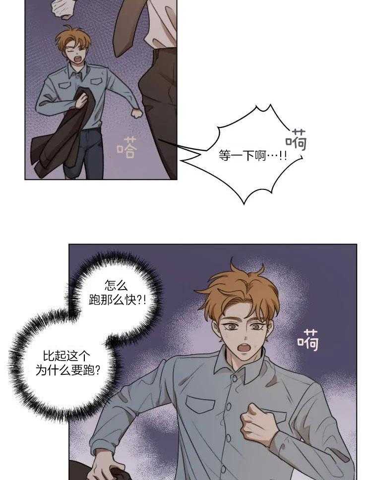 《手写的关系》漫画最新章节第19话免费下拉式在线观看章节第【8】张图片