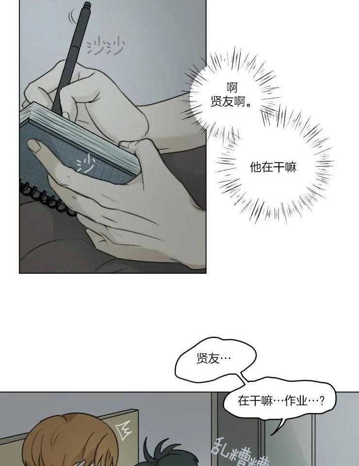 《手写的关系》漫画最新章节第15话免费下拉式在线观看章节第【10】张图片