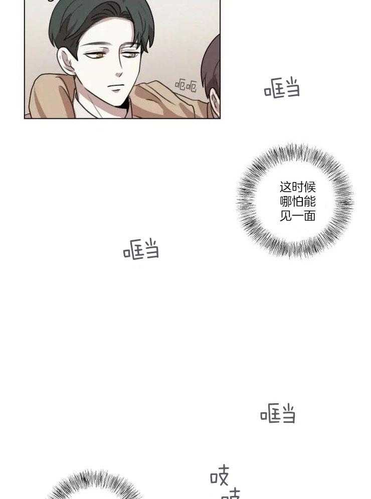 《手写的关系》漫画最新章节第17话免费下拉式在线观看章节第【9】张图片