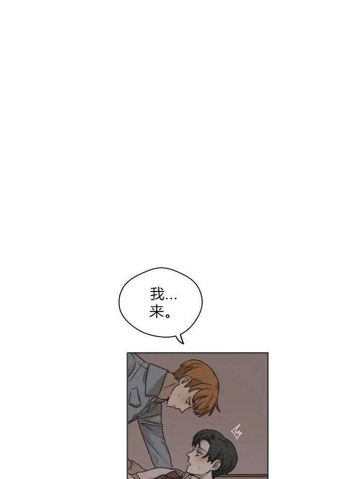 《手写的关系》漫画最新章节第20话免费下拉式在线观看章节第【1】张图片