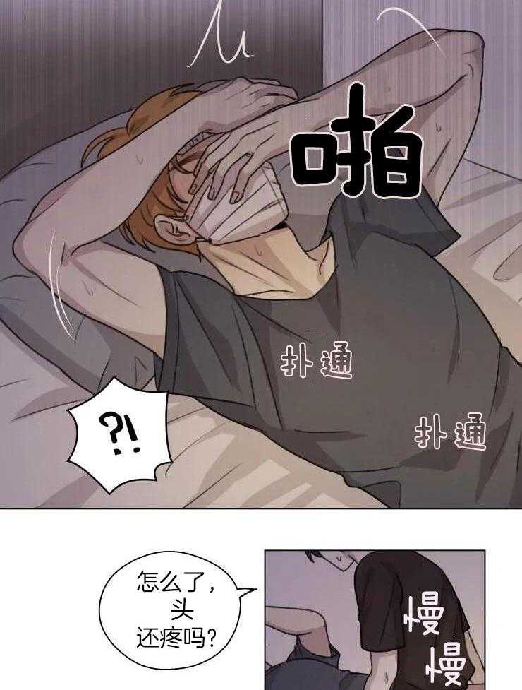 《手写的关系》漫画最新章节第26话免费下拉式在线观看章节第【22】张图片