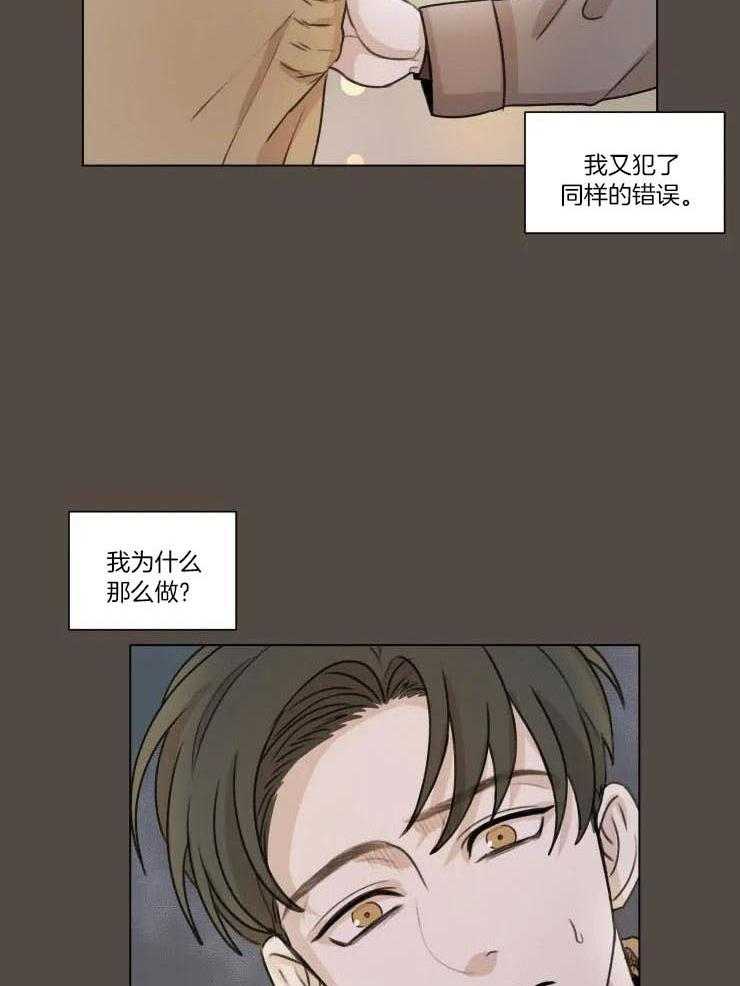 《手写的关系》漫画最新章节第21话免费下拉式在线观看章节第【15】张图片