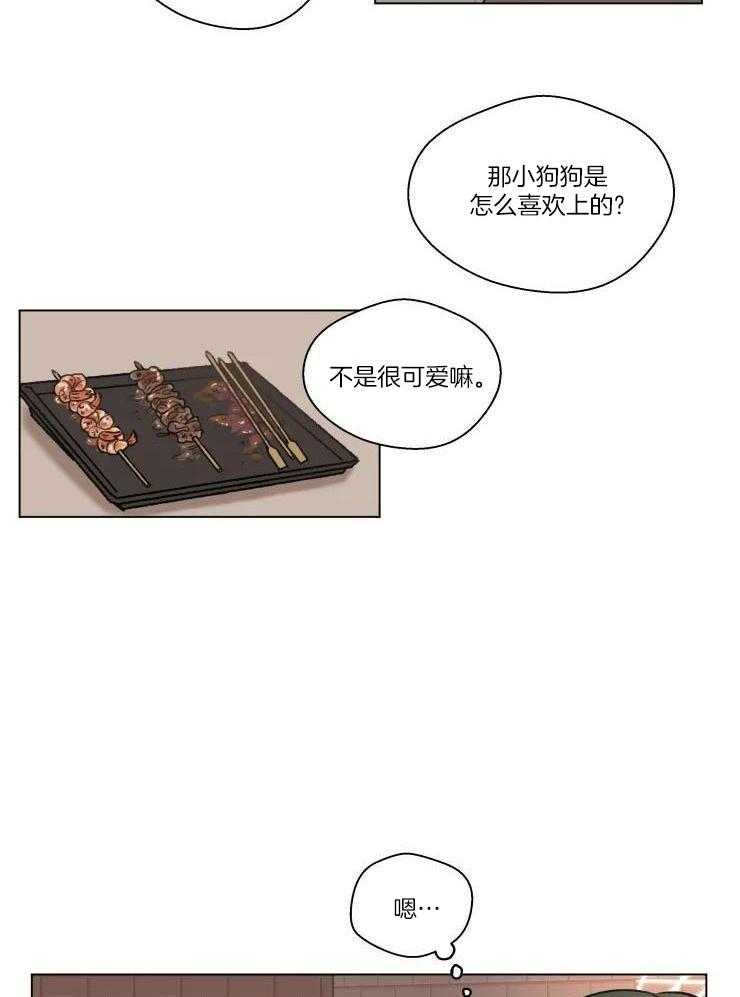 《手写的关系》漫画最新章节第18话免费下拉式在线观看章节第【14】张图片