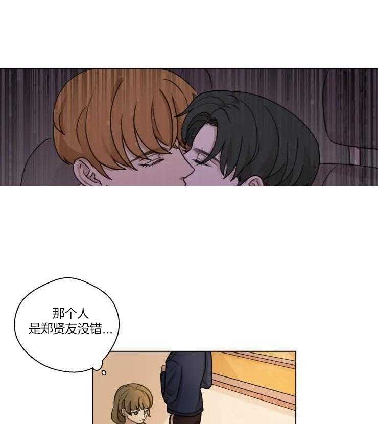 《手写的关系》漫画最新章节第30话免费下拉式在线观看章节第【22】张图片