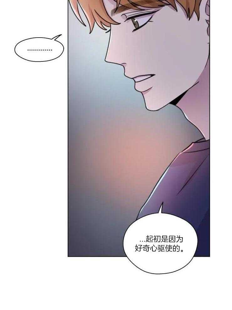 《手写的关系》漫画最新章节第32话免费下拉式在线观看章节第【21】张图片