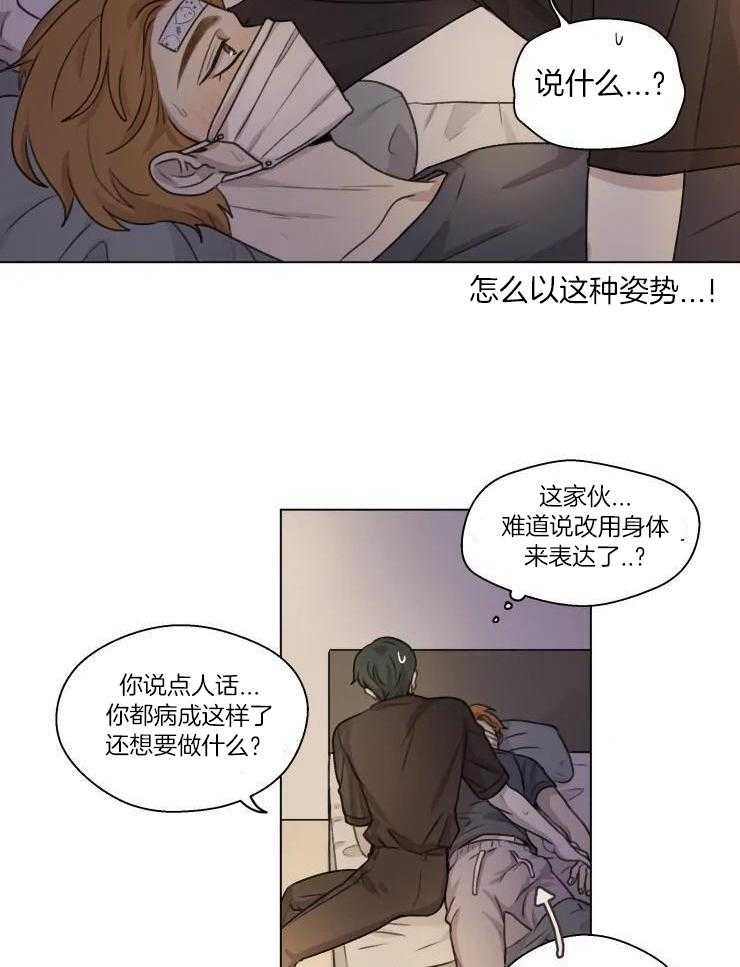 《手写的关系》漫画最新章节第27话免费下拉式在线观看章节第【7】张图片