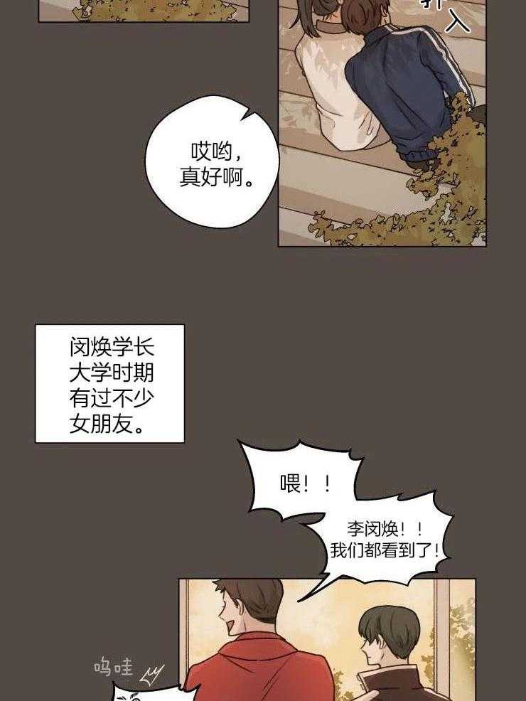 《手写的关系》漫画最新章节第21话免费下拉式在线观看章节第【8】张图片