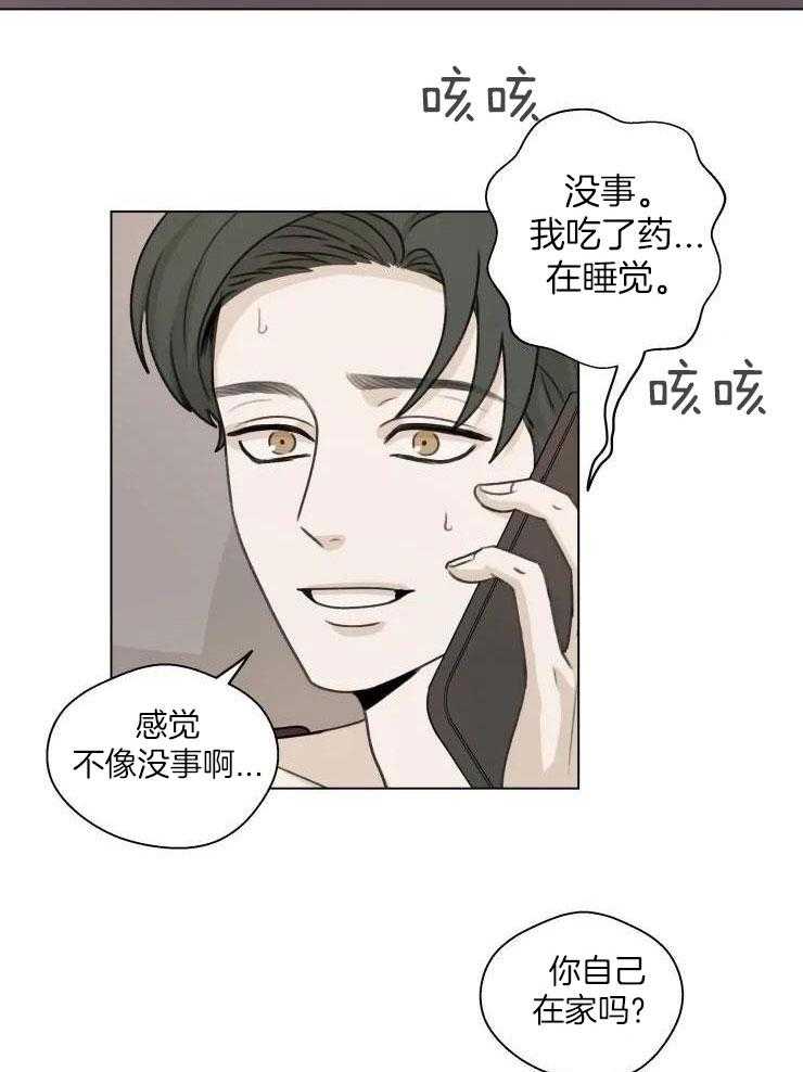 《手写的关系》漫画最新章节第25话免费下拉式在线观看章节第【15】张图片