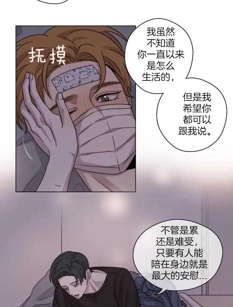 《手写的关系》漫画最新章节第26话免费下拉式在线观看章节第【13】张图片