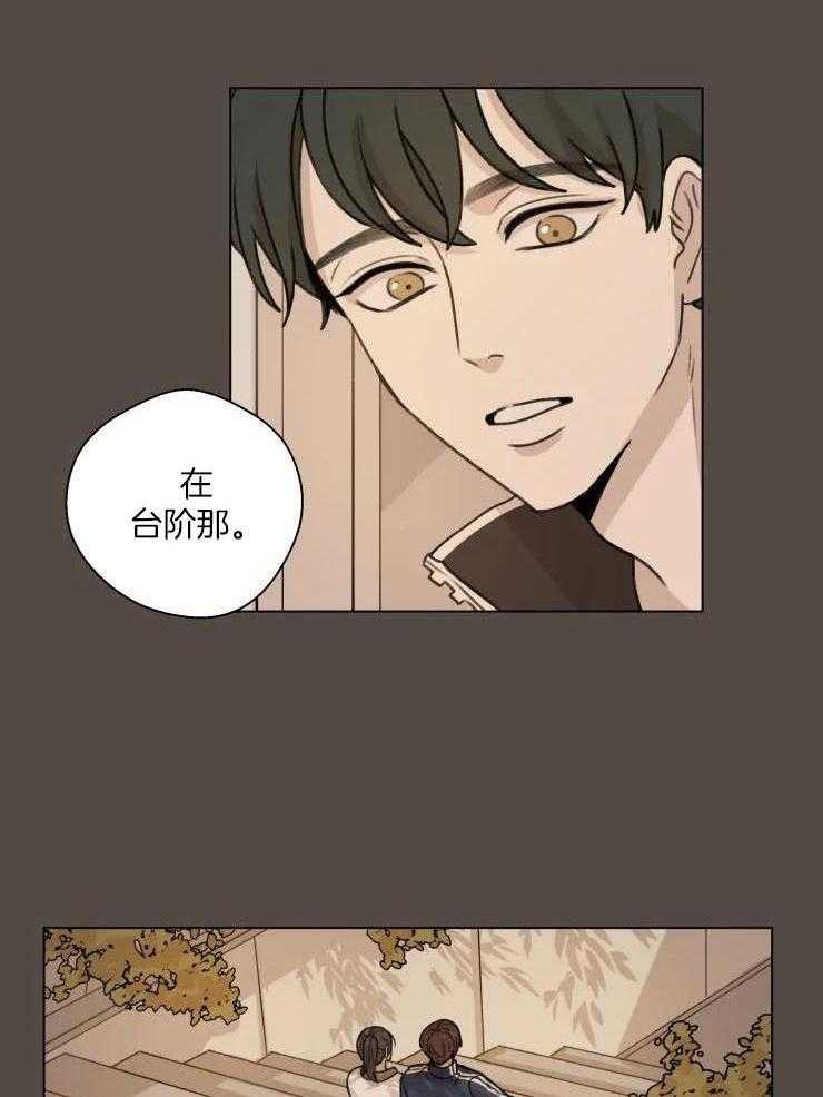 《手写的关系》漫画最新章节第21话免费下拉式在线观看章节第【6】张图片