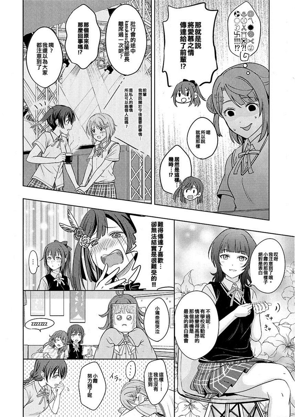 《虽然思念没有止境》漫画最新章节第1话免费下拉式在线观看章节第【5】张图片