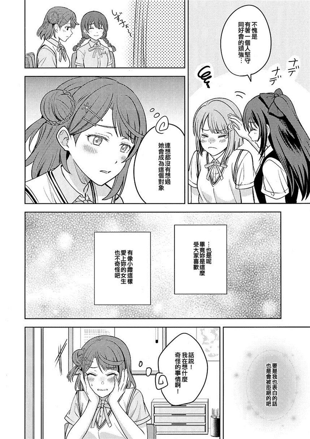 《虽然思念没有止境》漫画最新章节第1话免费下拉式在线观看章节第【7】张图片