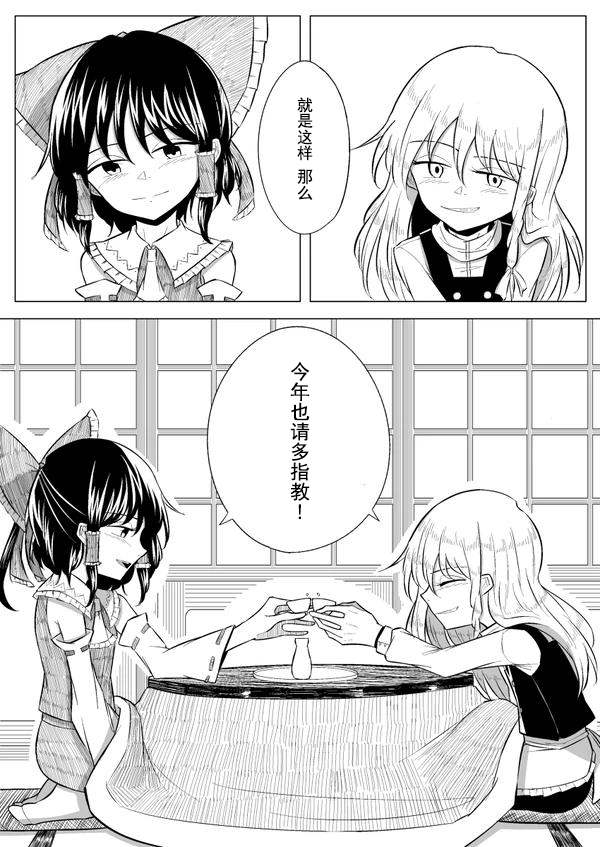 《雷马里除夕》漫画最新章节第1话免费下拉式在线观看章节第【13】张图片