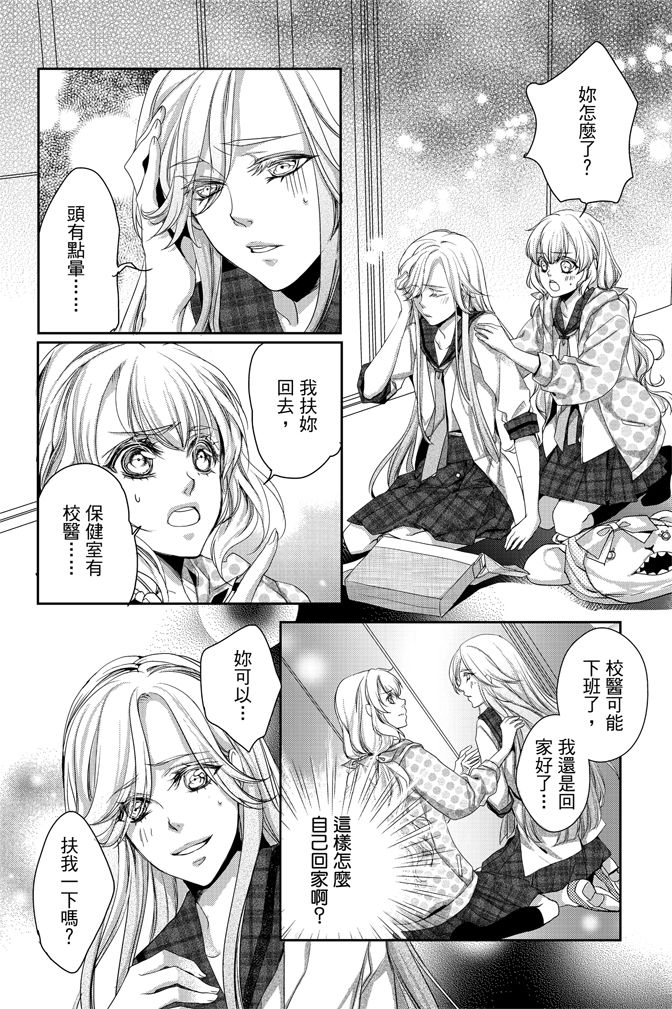 《水沙庵》漫画最新章节第1卷免费下拉式在线观看章节第【94】张图片