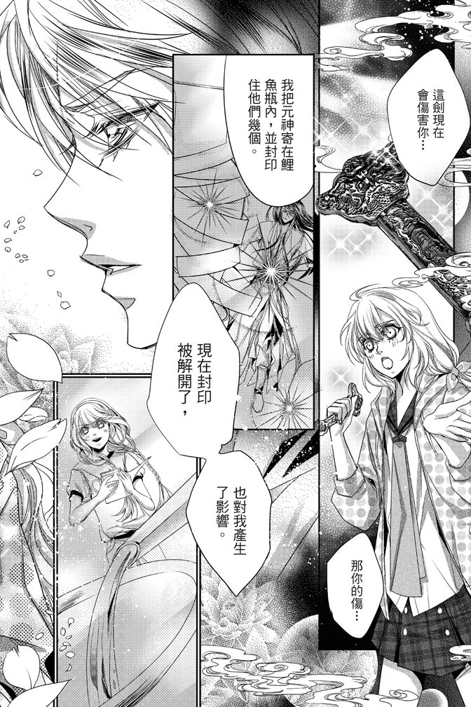 《水沙庵》漫画最新章节第1卷免费下拉式在线观看章节第【124】张图片