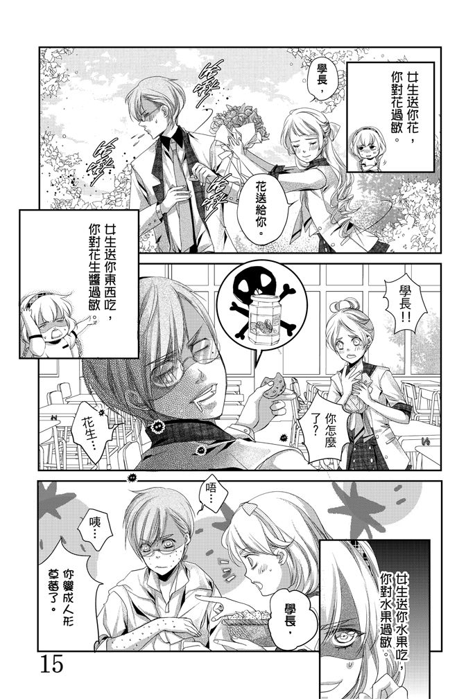 《水沙庵》漫画最新章节第1卷免费下拉式在线观看章节第【17】张图片