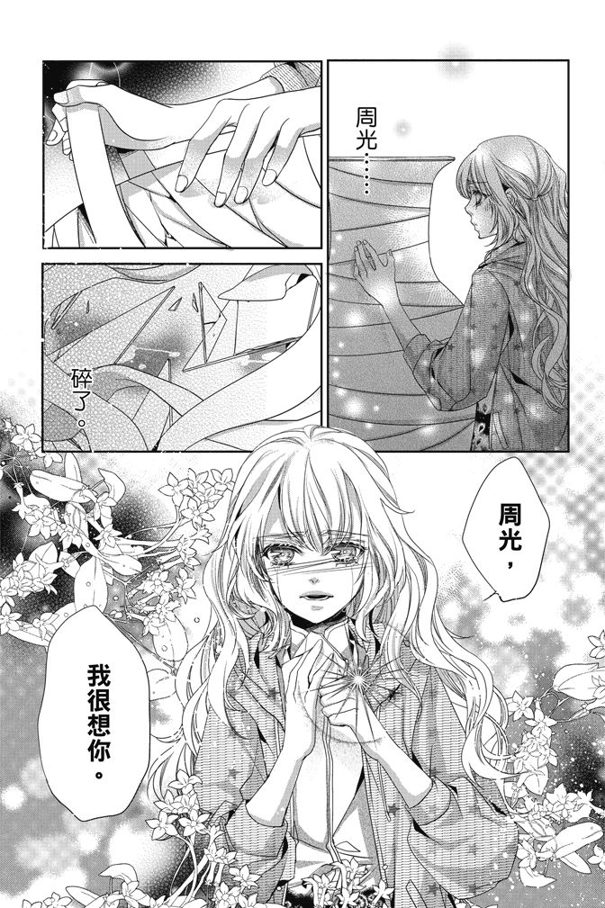 《水沙庵》漫画最新章节第1卷免费下拉式在线观看章节第【168】张图片